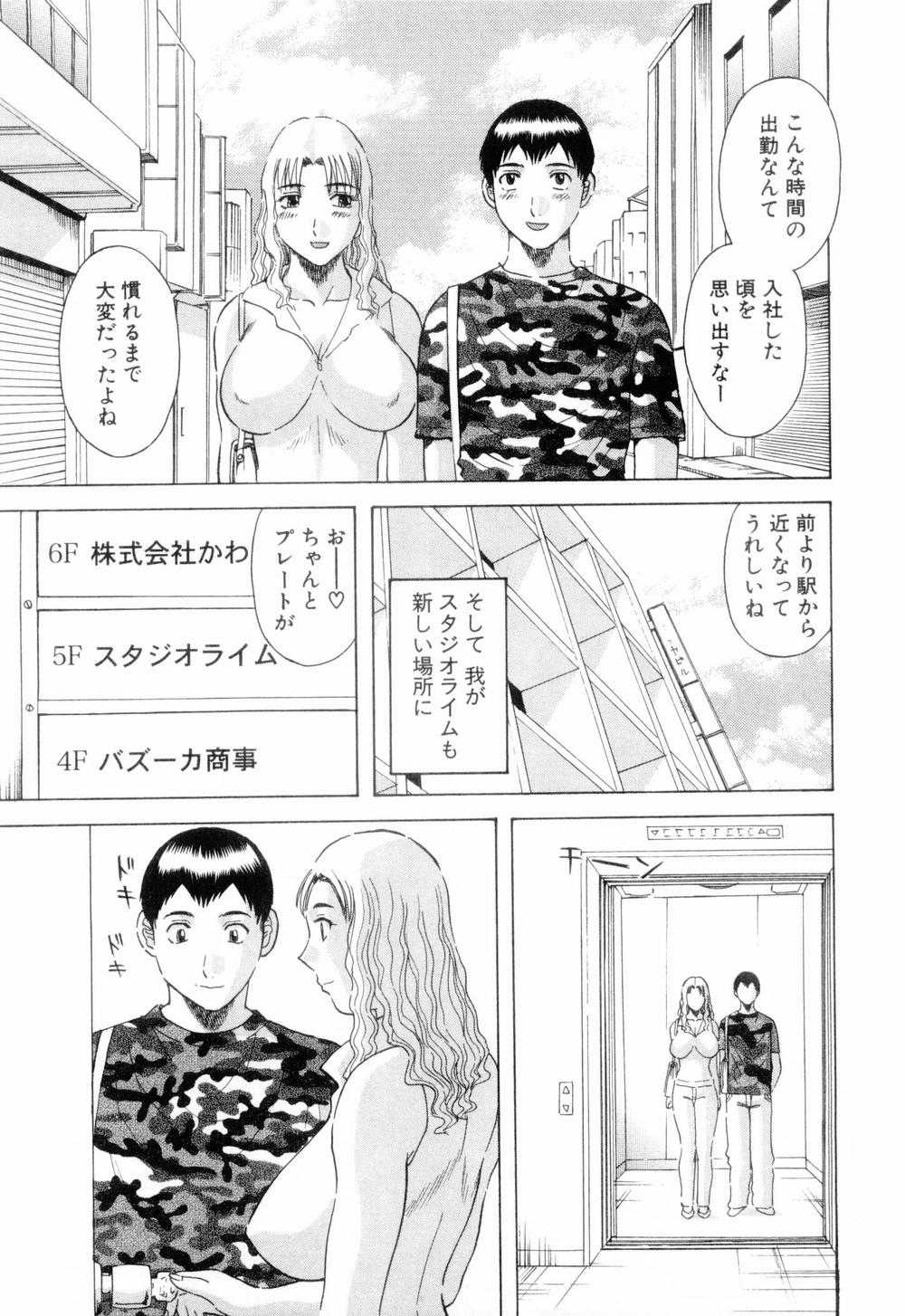 [かわもりみさき] お姉さまにお願いっ！ 第06巻