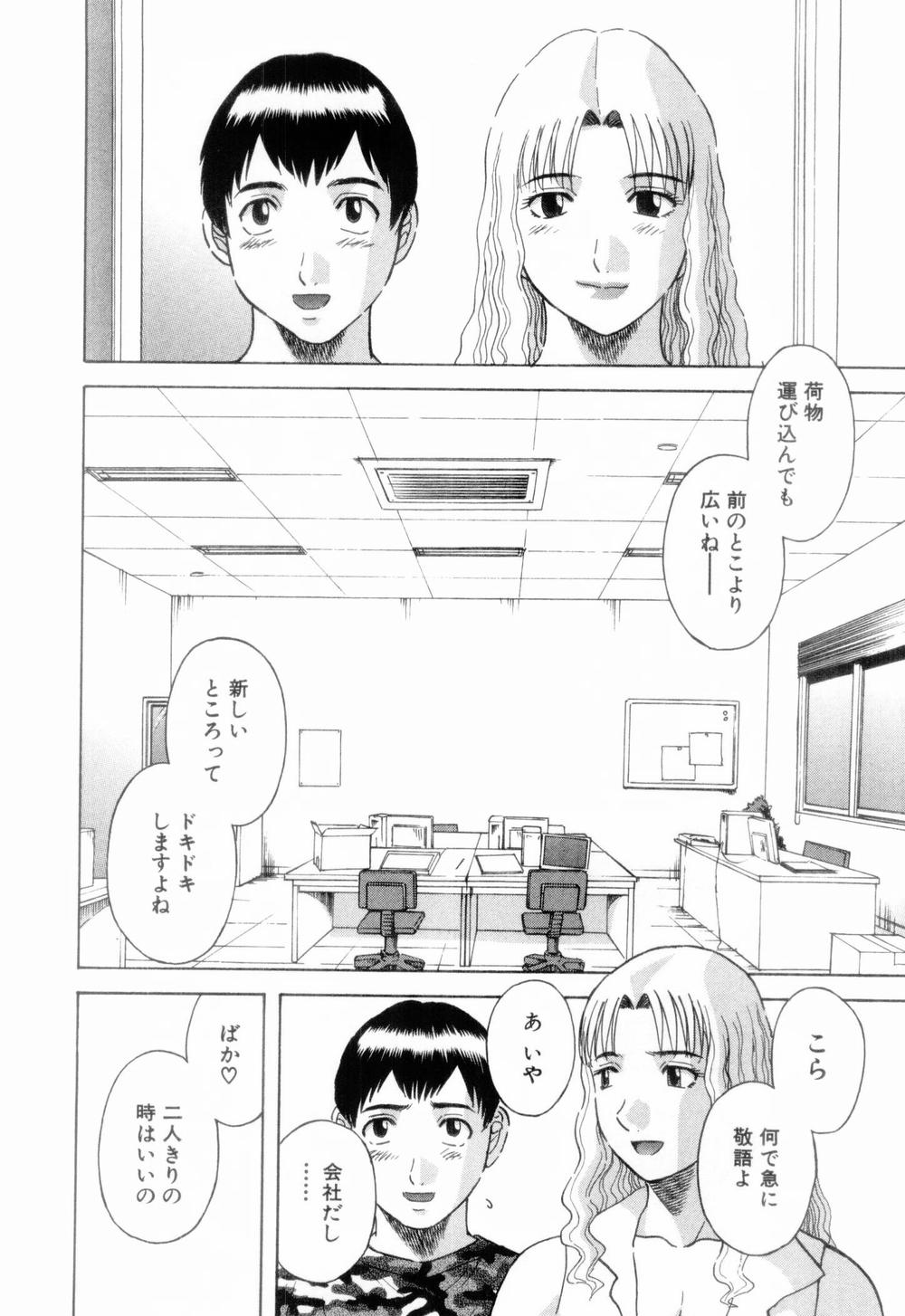 [かわもりみさき] お姉さまにお願いっ！ 第06巻
