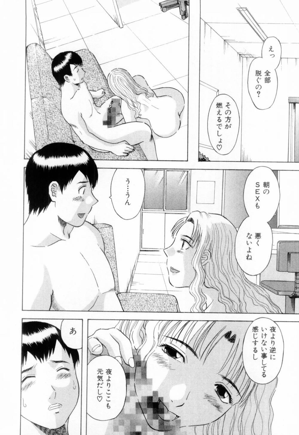 [かわもりみさき] お姉さまにお願いっ！ 第06巻