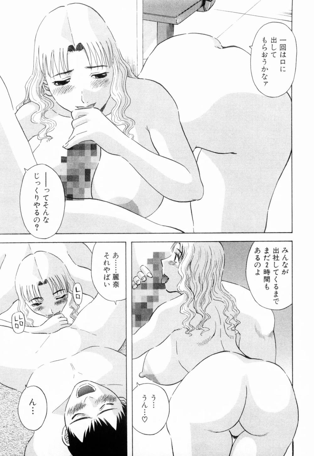 [かわもりみさき] お姉さまにお願いっ！ 第06巻