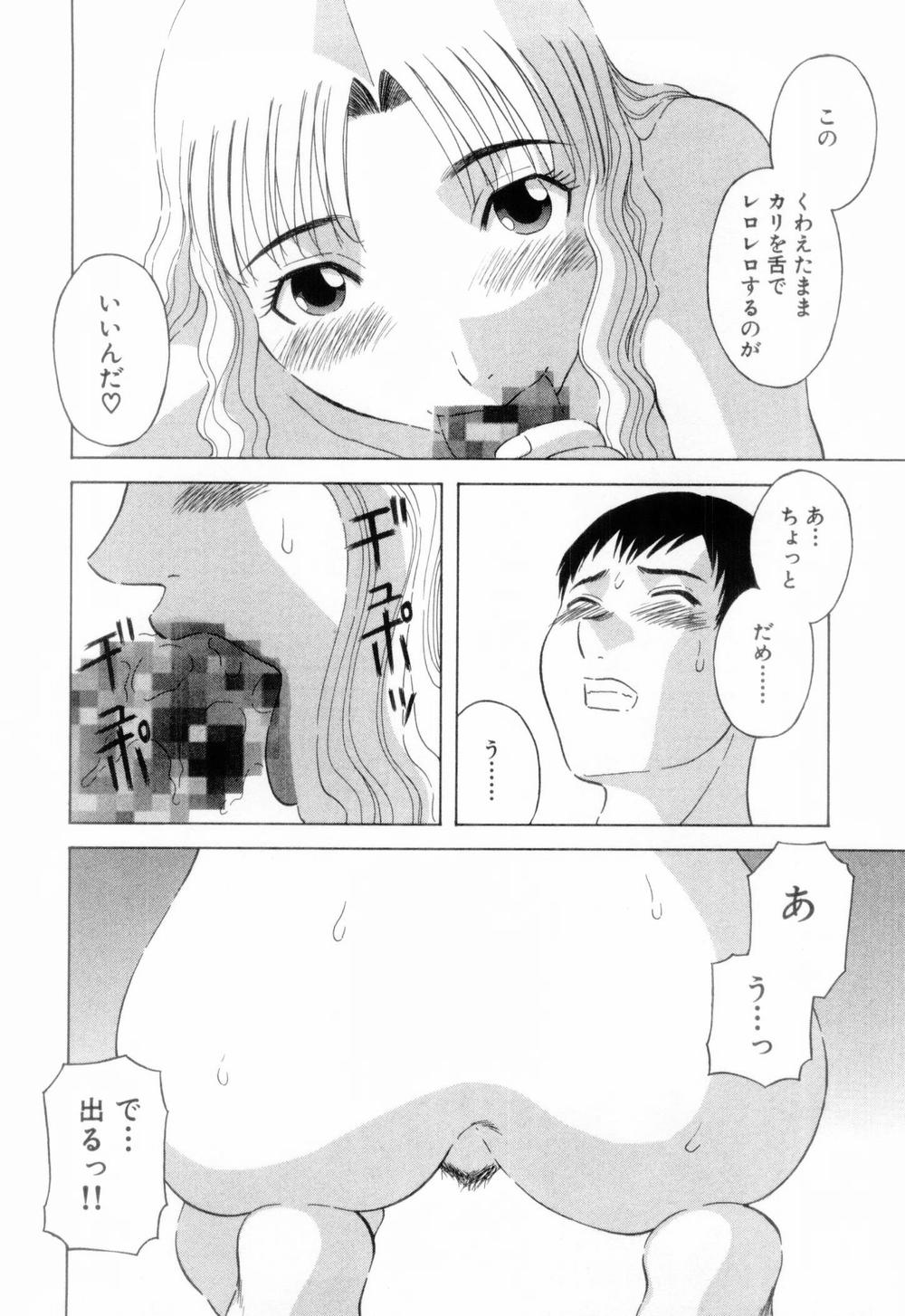 [かわもりみさき] お姉さまにお願いっ！ 第06巻