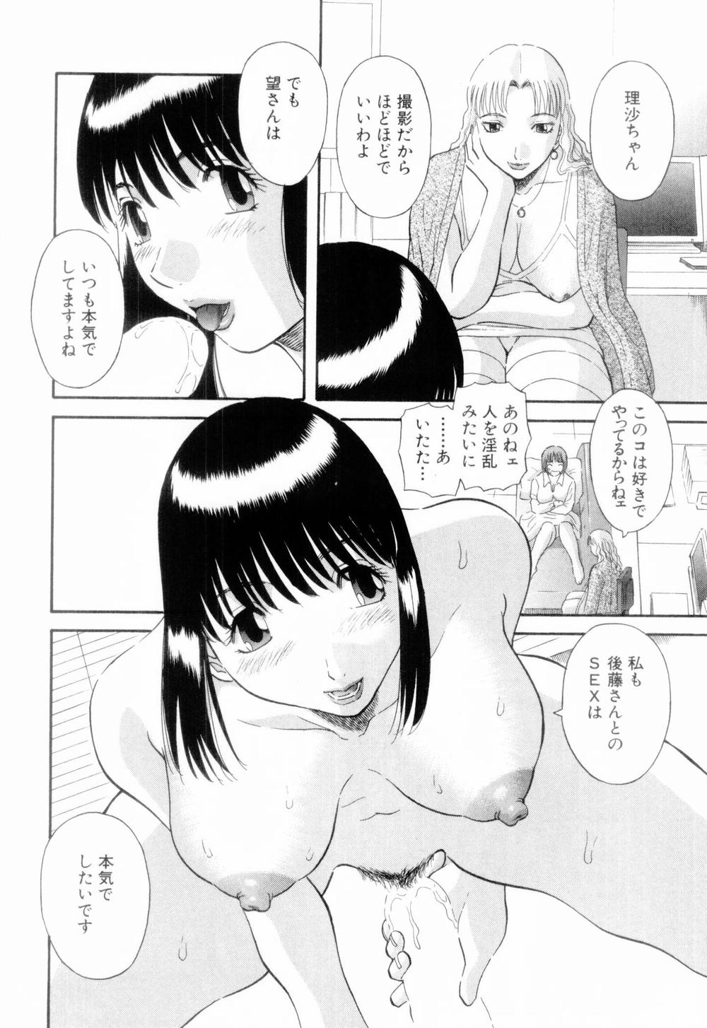 [かわもりみさき] お姉さまにお願いっ！ 第06巻
