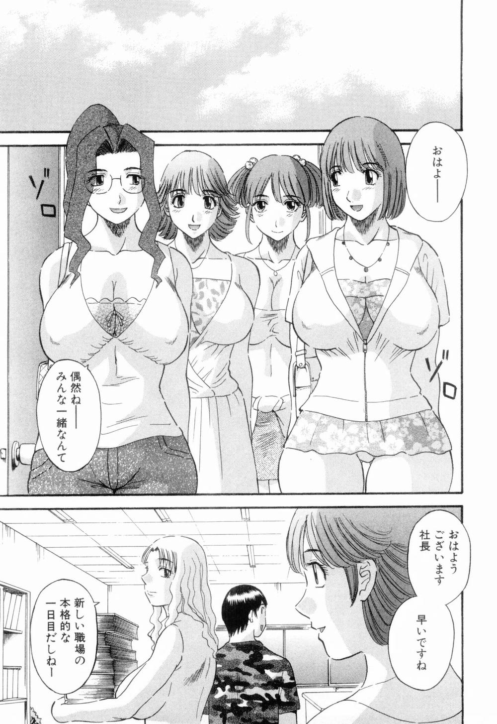 [かわもりみさき] お姉さまにお願いっ！ 第06巻