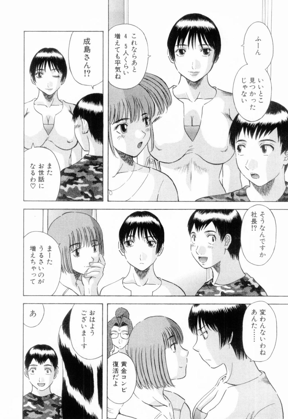 [かわもりみさき] お姉さまにお願いっ！ 第06巻