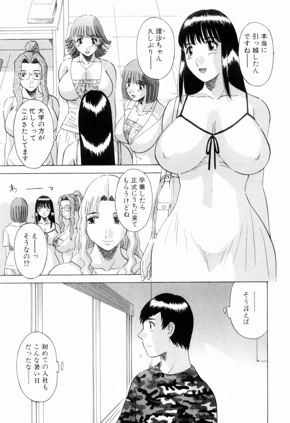 [かわもりみさき] お姉さまにお願いっ！ 第06巻