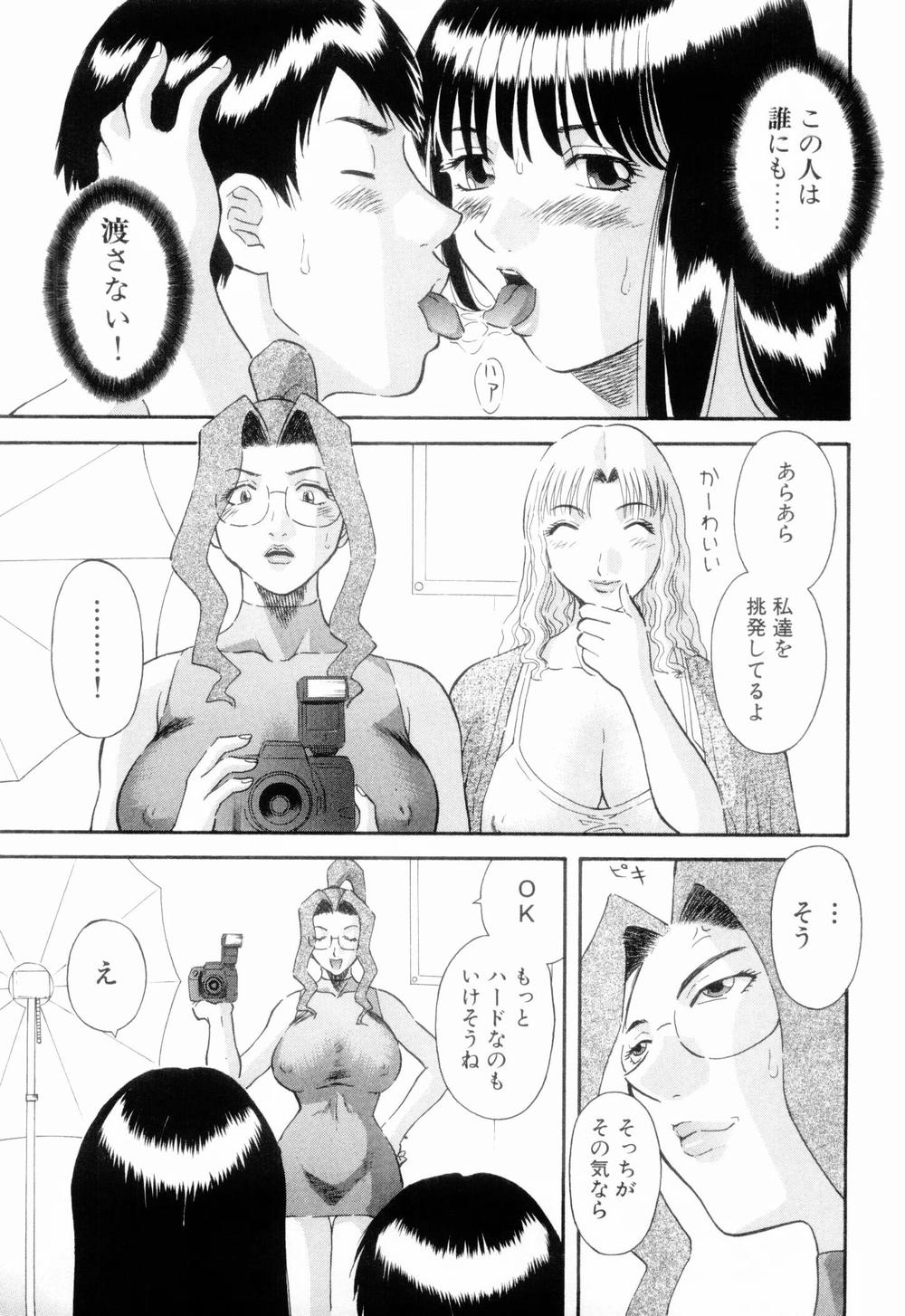 [かわもりみさき] お姉さまにお願いっ！ 第06巻