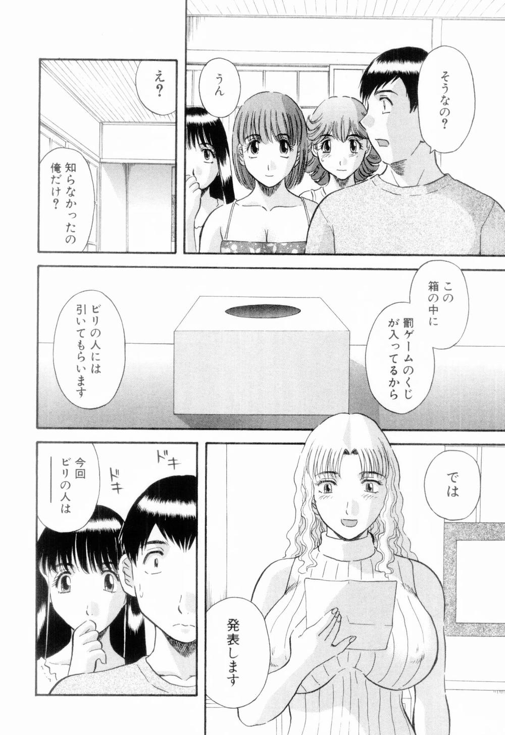 [かわもりみさき] お姉さまにお願いっ！ 第06巻