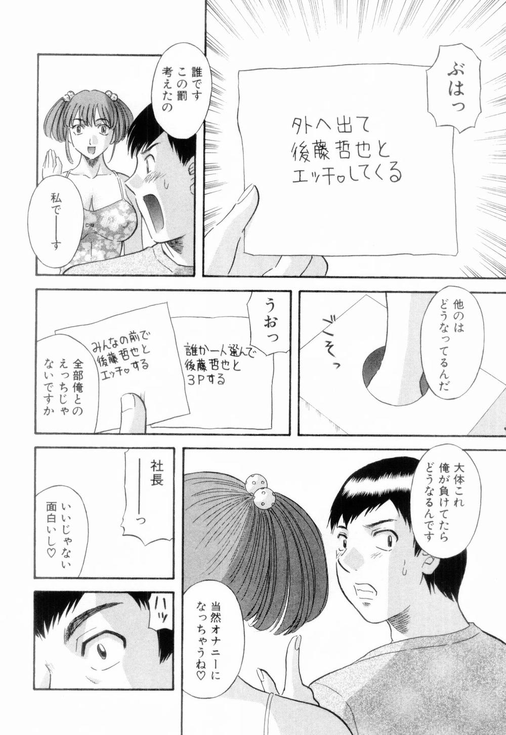 [かわもりみさき] お姉さまにお願いっ！ 第06巻