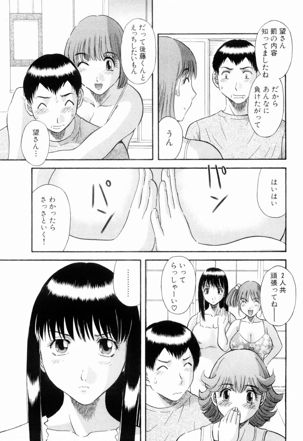 [かわもりみさき] お姉さまにお願いっ！ 第06巻