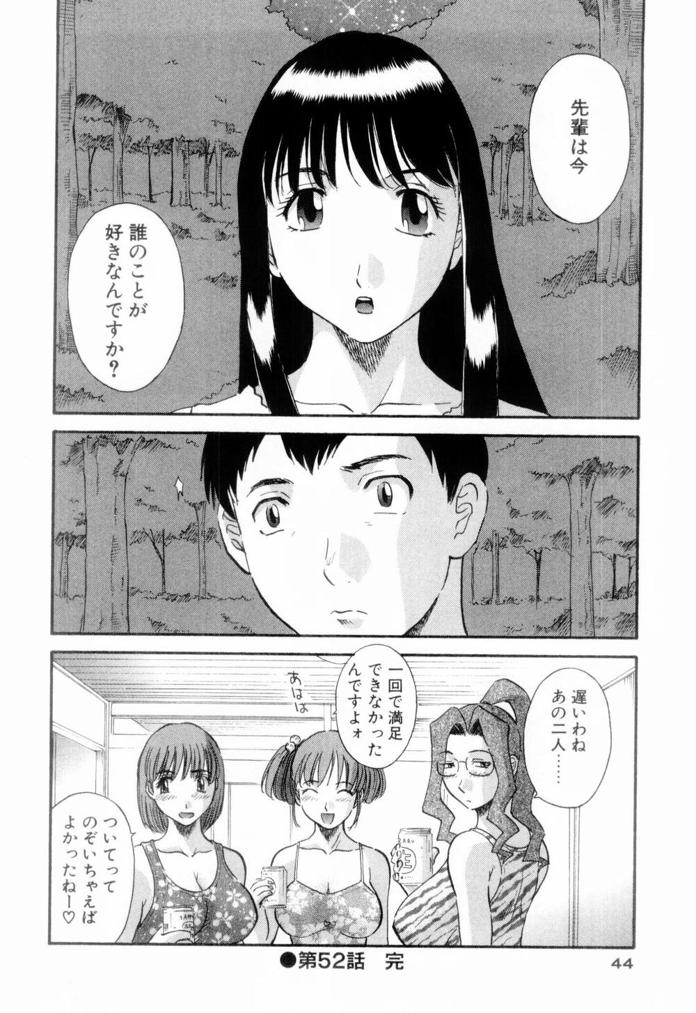 [かわもりみさき] お姉さまにお願いっ！ 第06巻