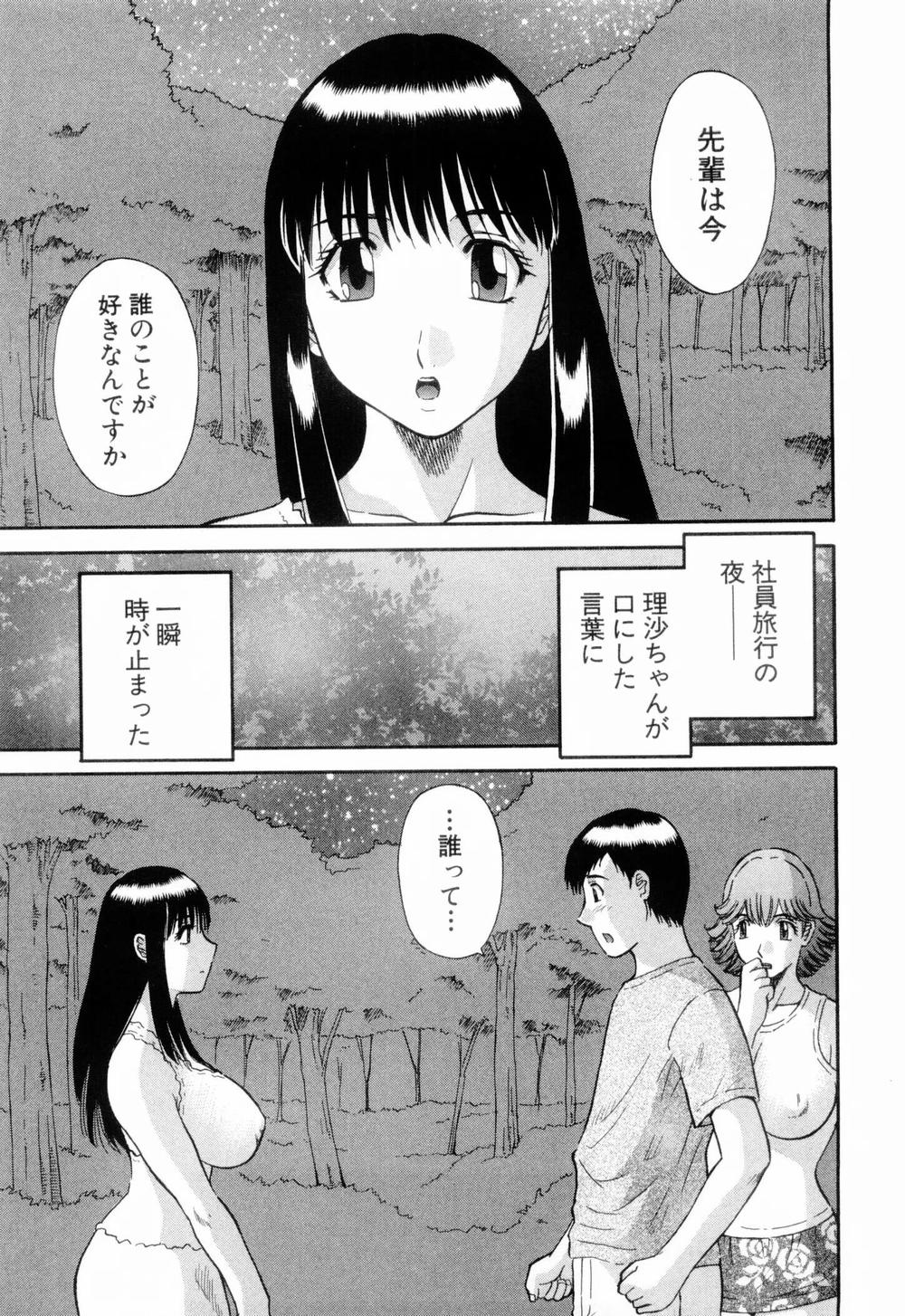 [かわもりみさき] お姉さまにお願いっ！ 第06巻