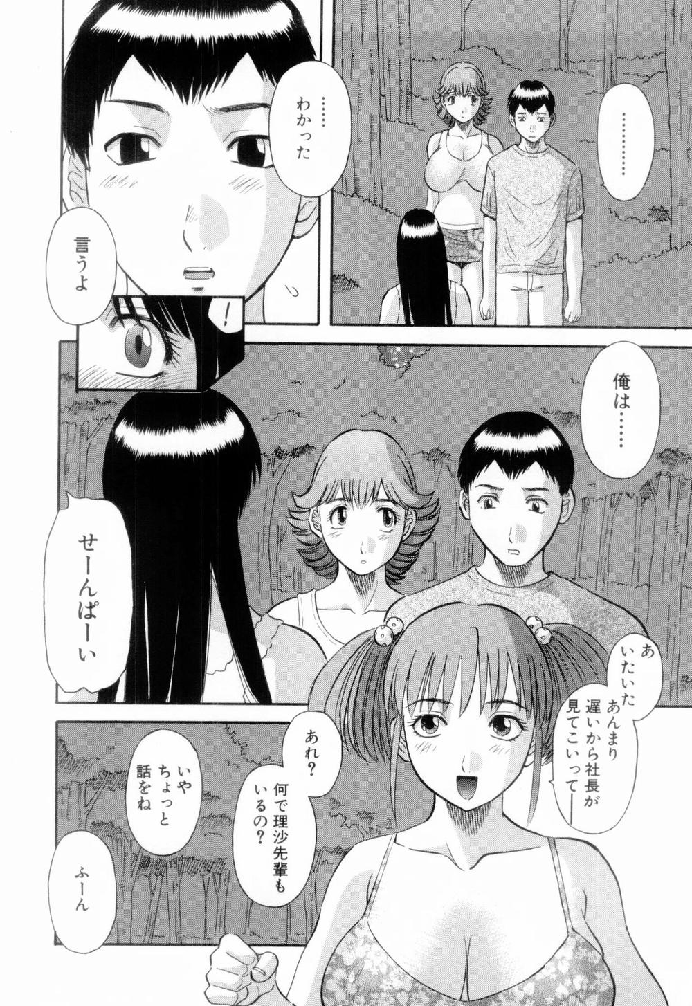 [かわもりみさき] お姉さまにお願いっ！ 第06巻