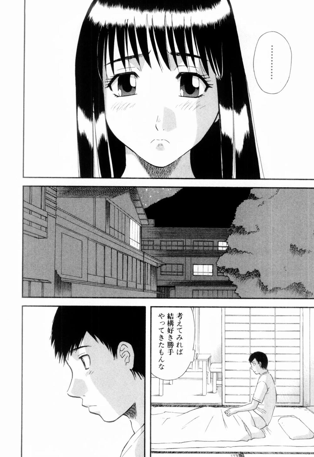 [かわもりみさき] お姉さまにお願いっ！ 第06巻
