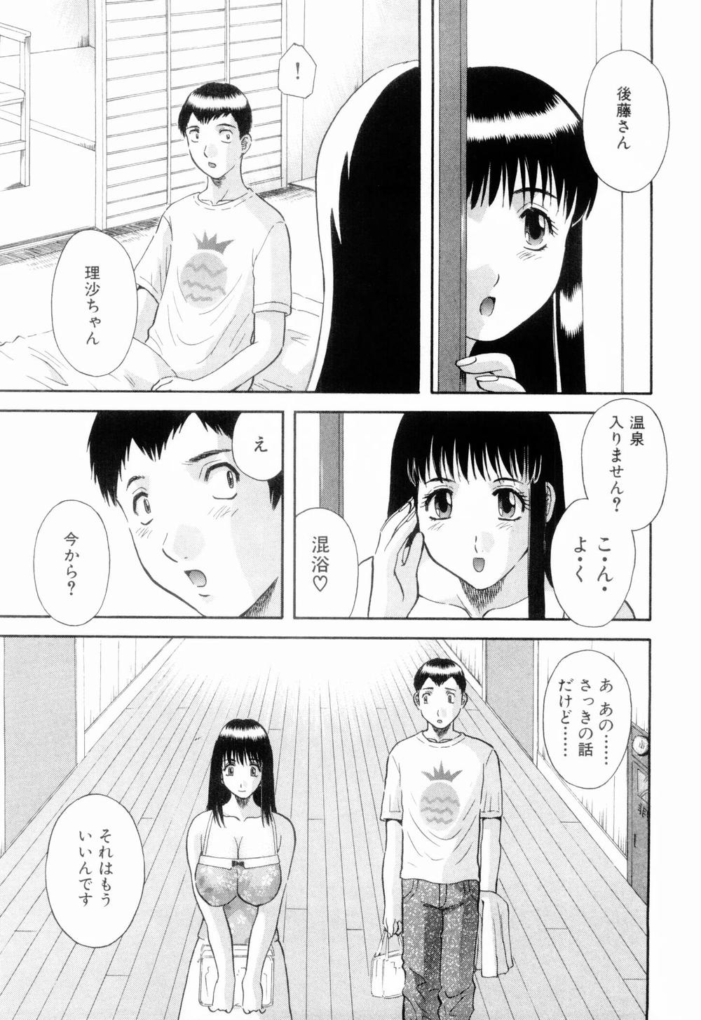 [かわもりみさき] お姉さまにお願いっ！ 第06巻