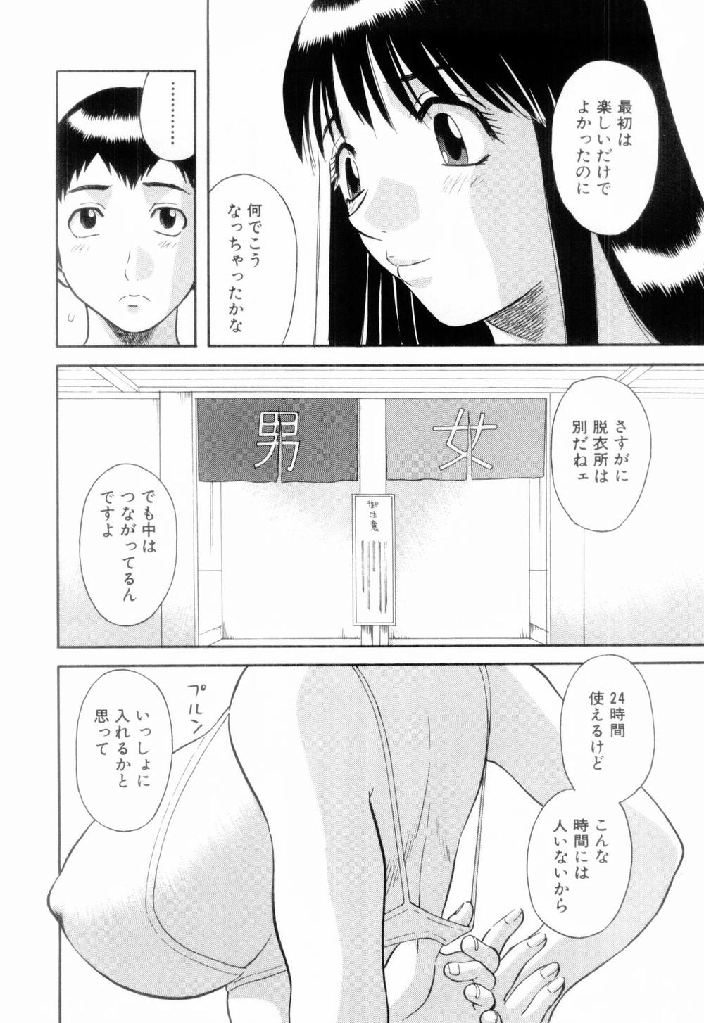 [かわもりみさき] お姉さまにお願いっ！ 第06巻
