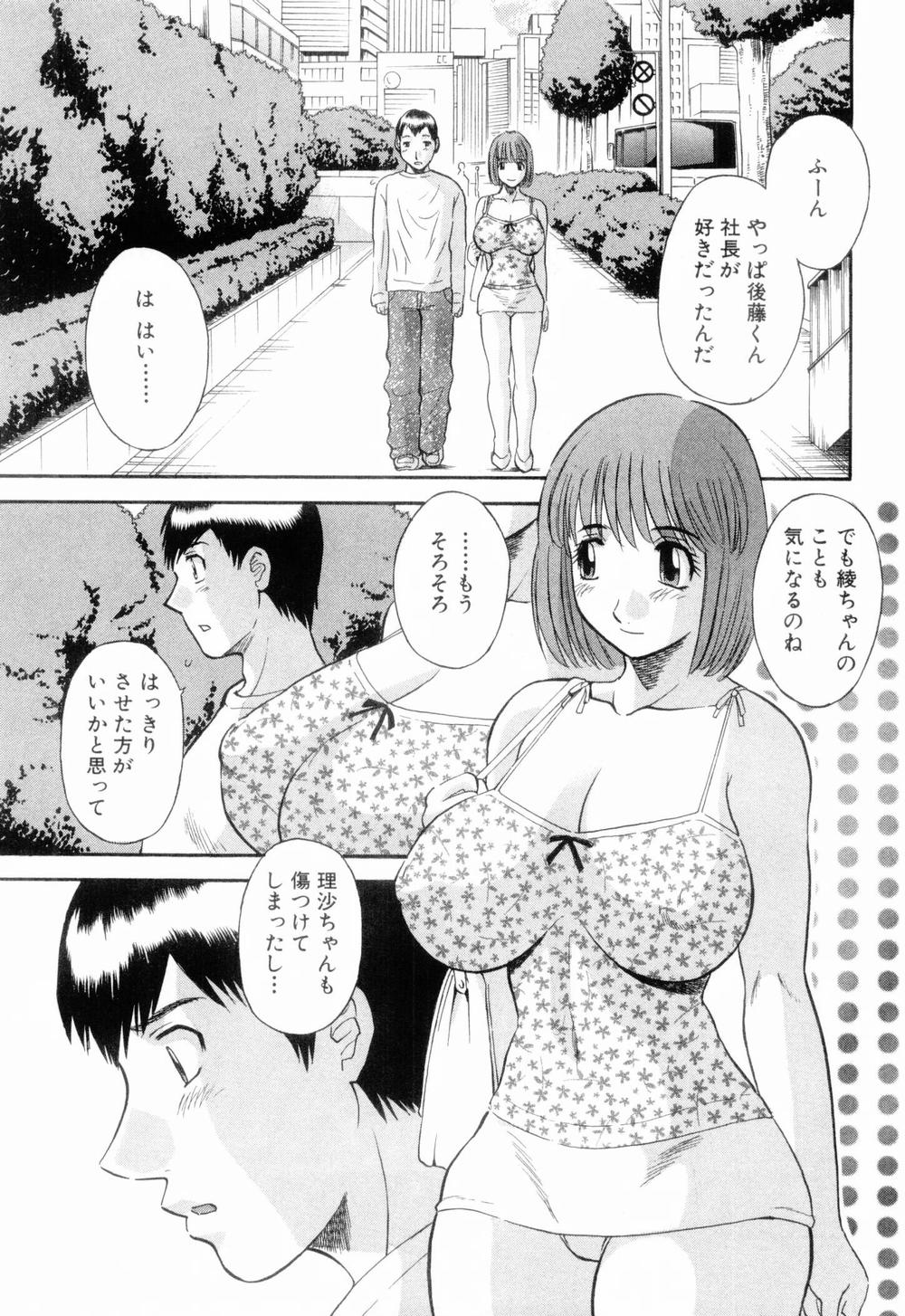[かわもりみさき] お姉さまにお願いっ！ 第06巻