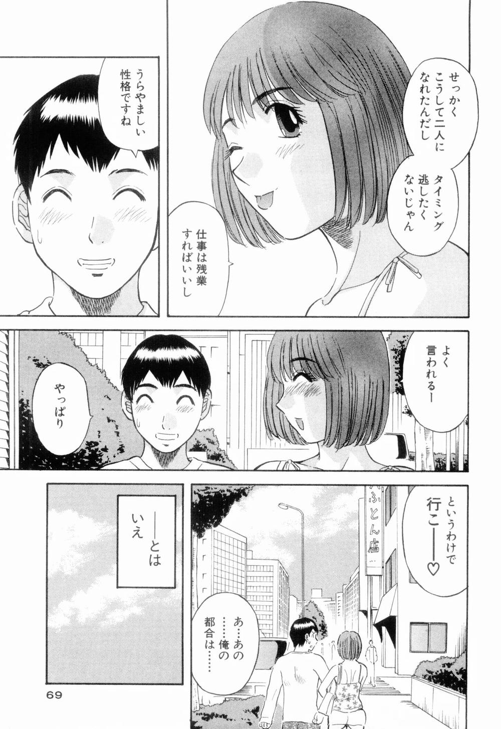 [かわもりみさき] お姉さまにお願いっ！ 第06巻