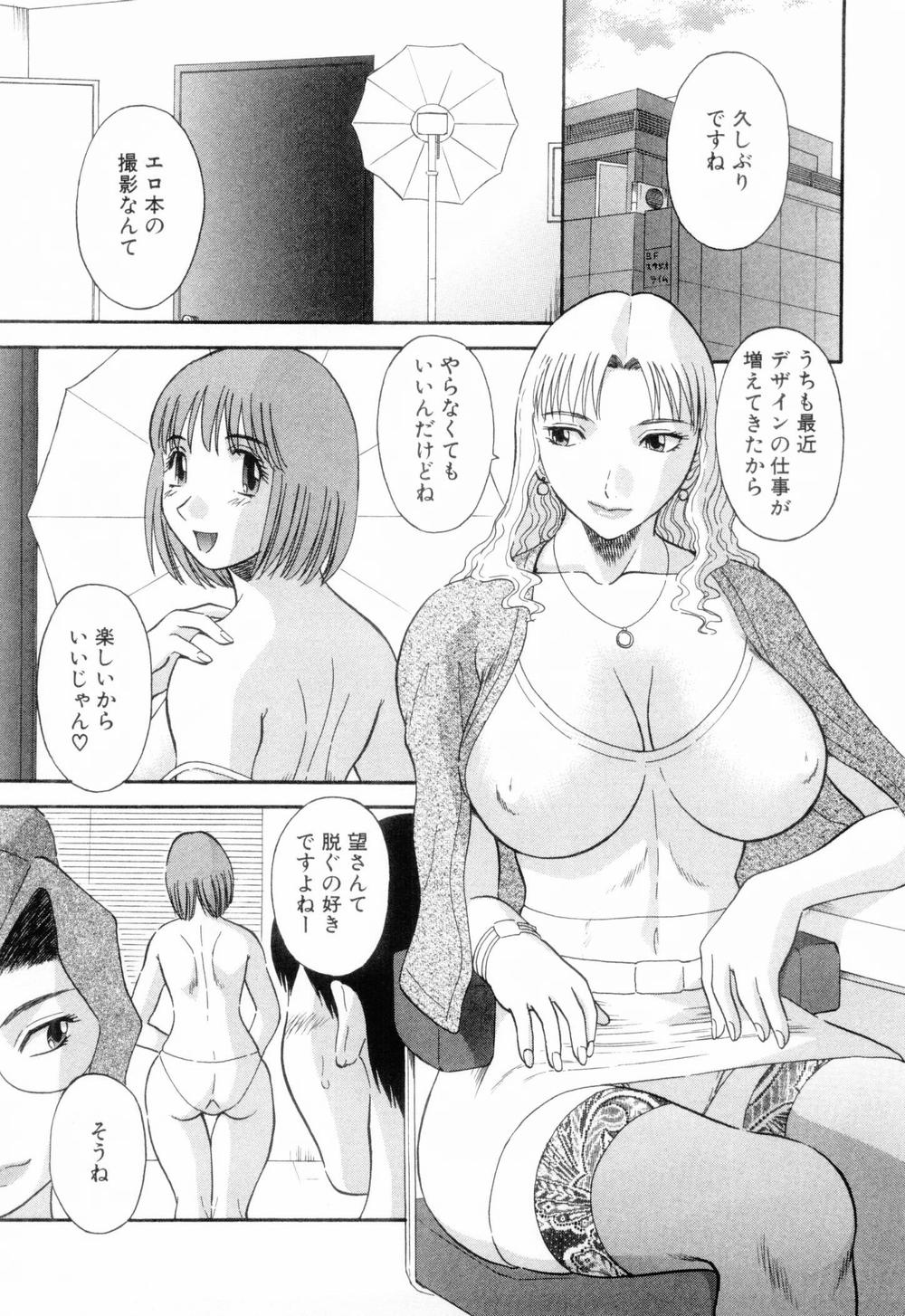 [かわもりみさき] お姉さまにお願いっ！ 第06巻