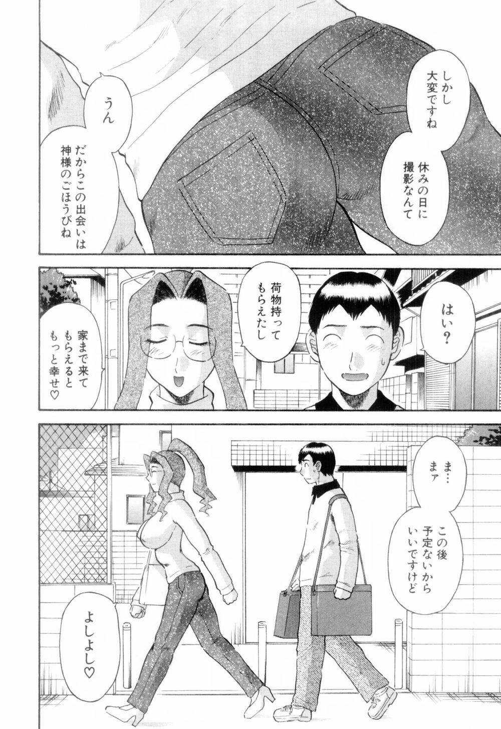 [かわもりみさき] お姉さまにお願いっ！ 第06巻