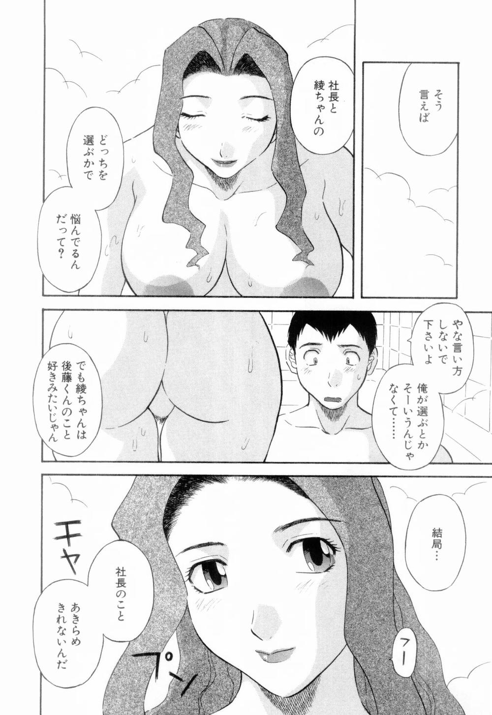 [かわもりみさき] お姉さまにお願いっ！ 第06巻