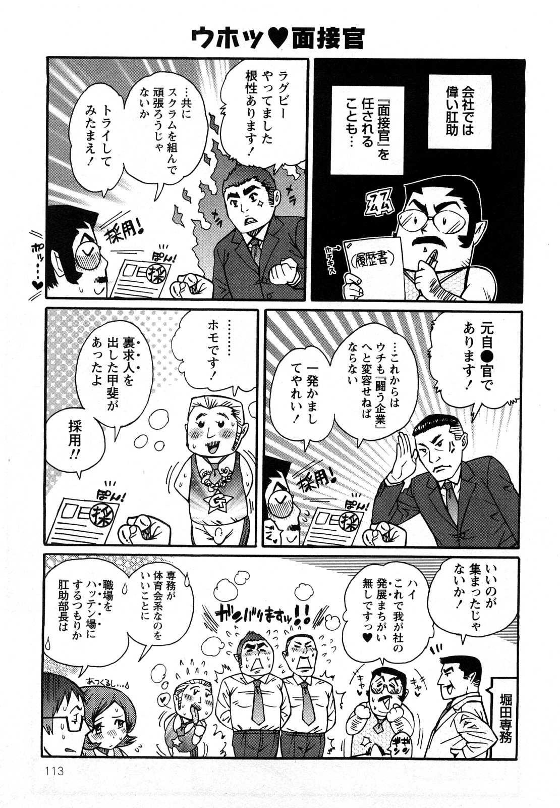 [岸里さとし] ファミリーフェティッシュ！