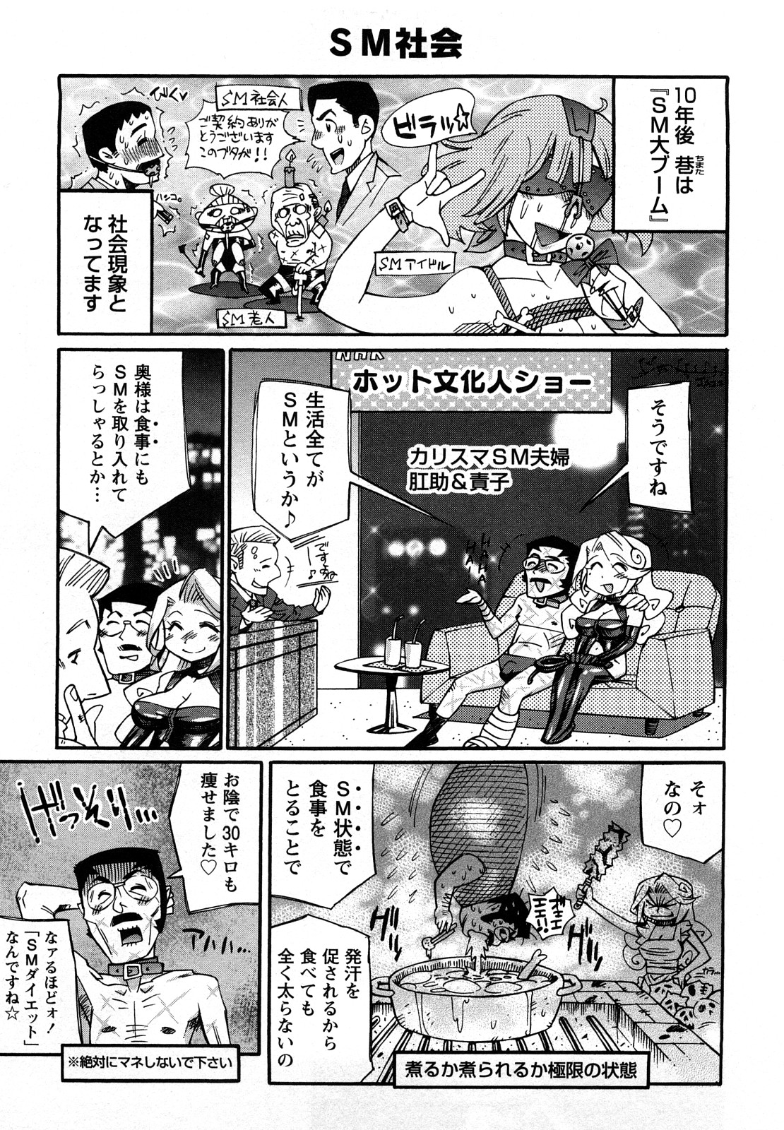 [岸里さとし] ファミリーフェティッシュ！