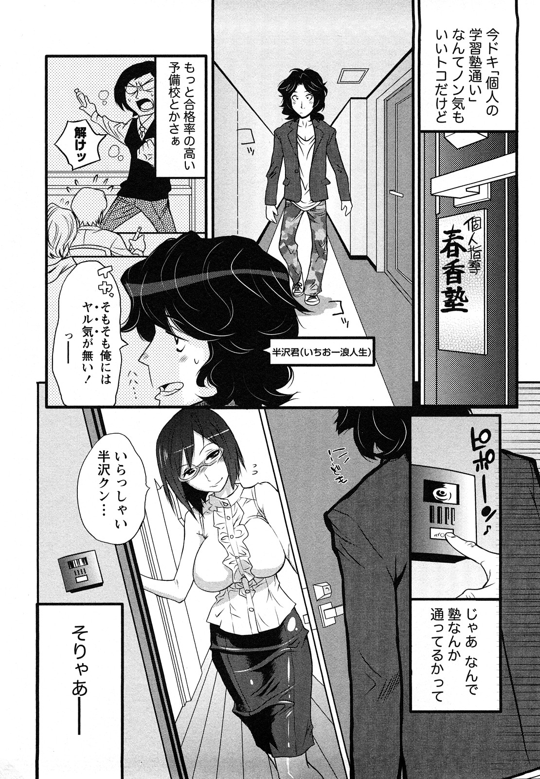 [岸里さとし] ファミリーフェティッシュ！