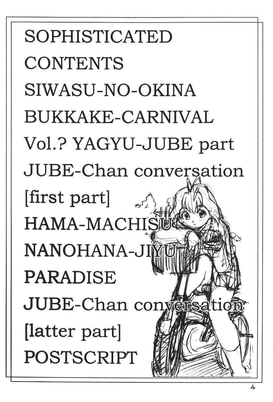 [我係日本人 (師走の翁)] ソフィスティケイテッド