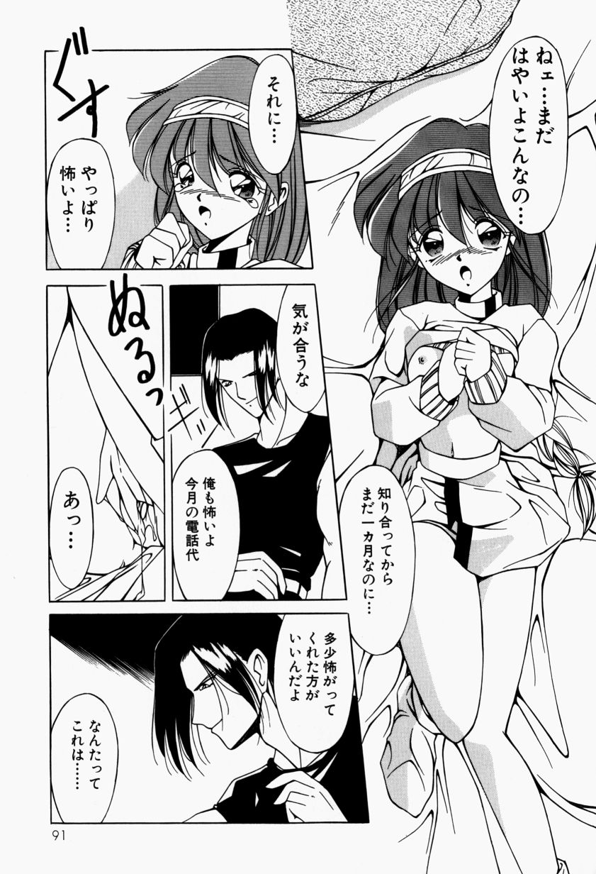 [黒岸風興] メイドのお仕置き