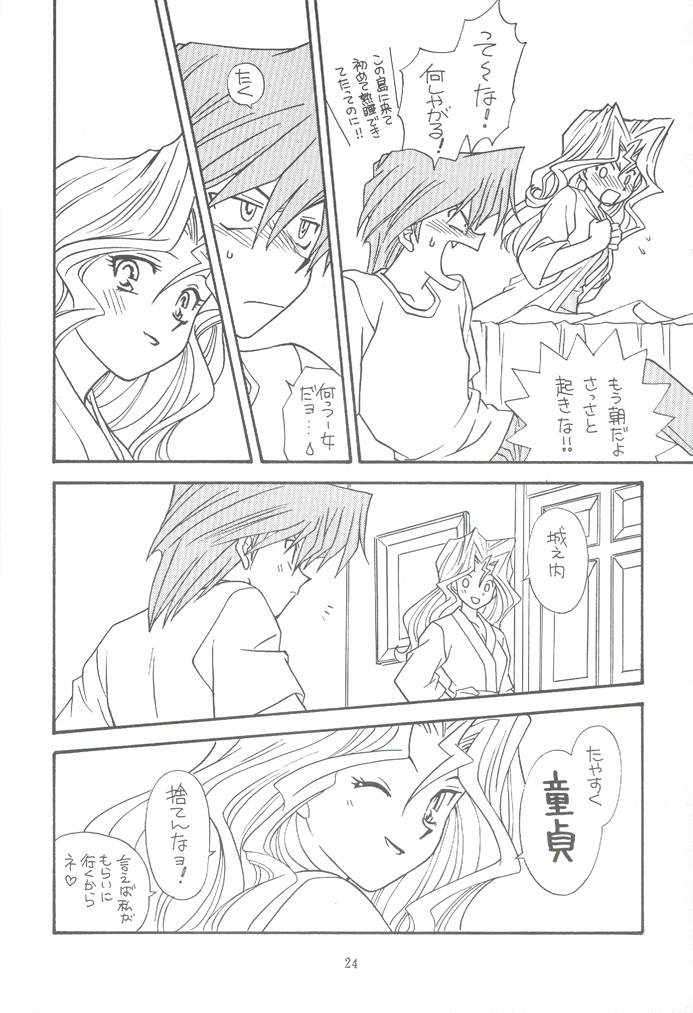 (C59) [宝来菜館、風神軒 (杜川春)] 夜ごとの決闘者 (遊☆戯☆王!)