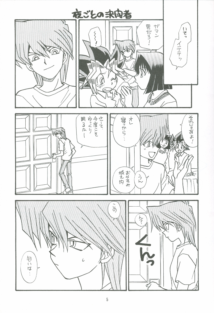 (C59) [宝来菜館、風神軒 (杜川春)] 夜ごとの決闘者 (遊☆戯☆王!)