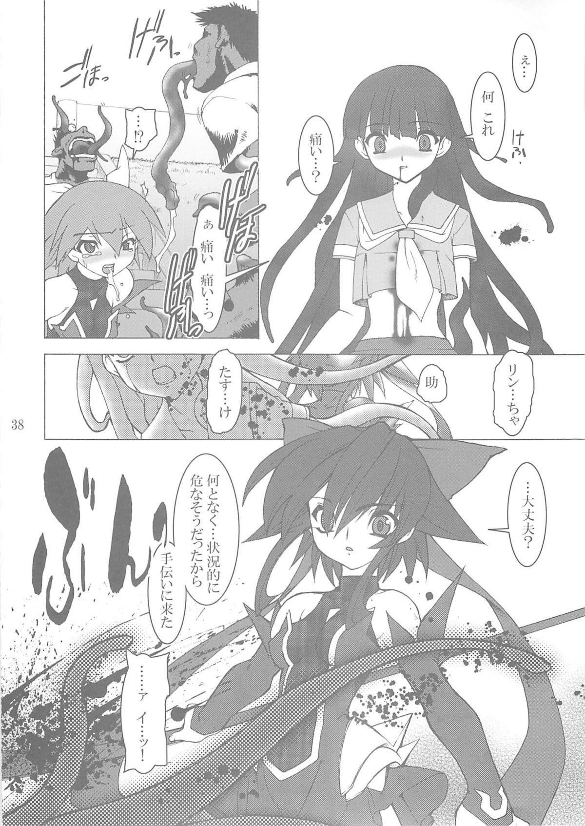 (C66) [龍企画 (龍炎狼牙)] 触 (ふたりはプリキュア, 魔法少女アイ)