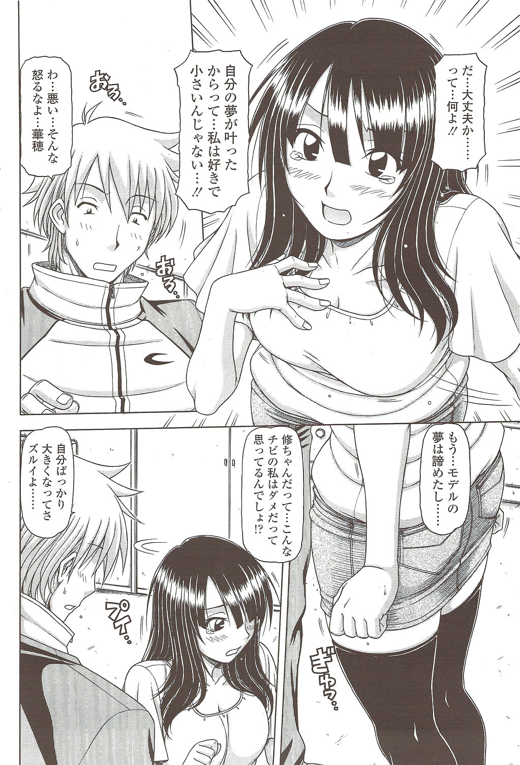 COMIC シグマ 2009年12月号 vol.38