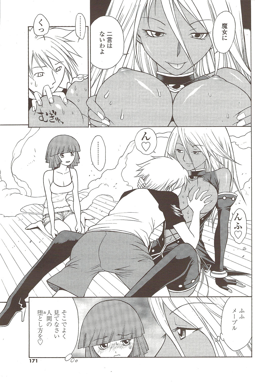 COMIC シグマ 2009年12月号 vol.38
