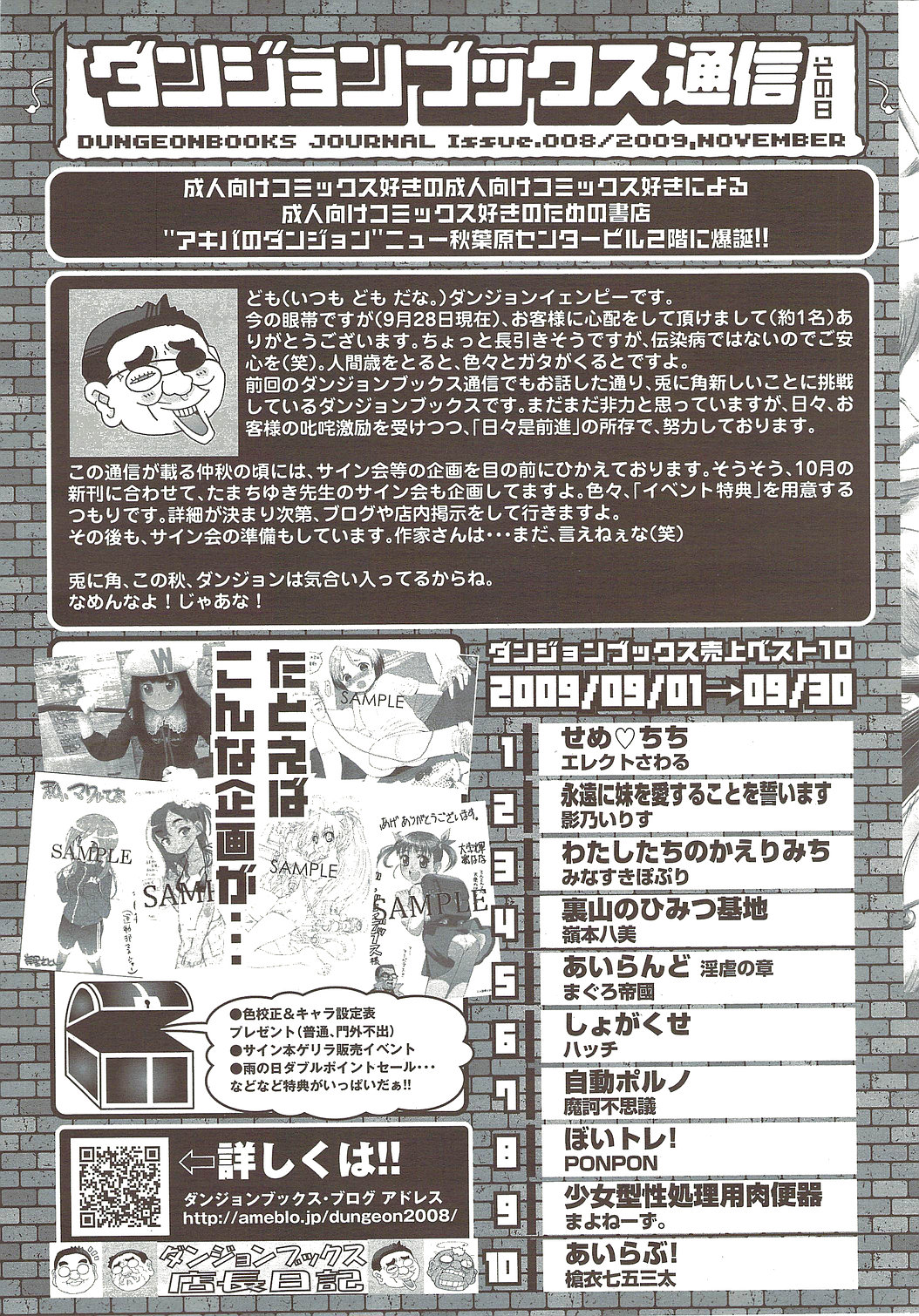 COMIC シグマ 2009年12月号 vol.38