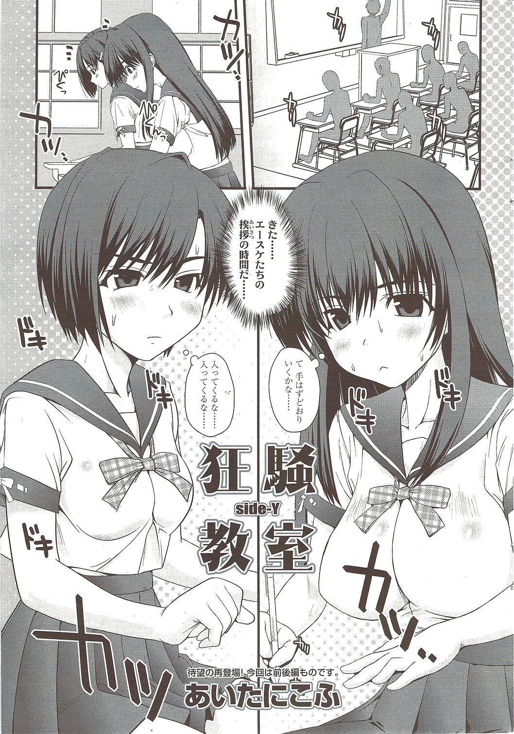 COMIC シグマ 2009年12月号 vol.38