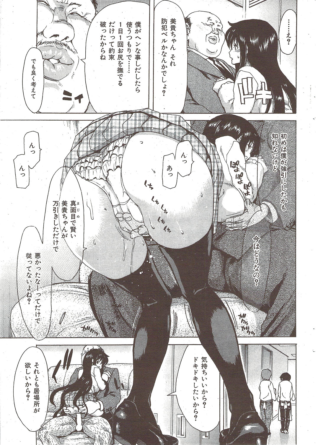 COMIC 華漫 2010年01月号