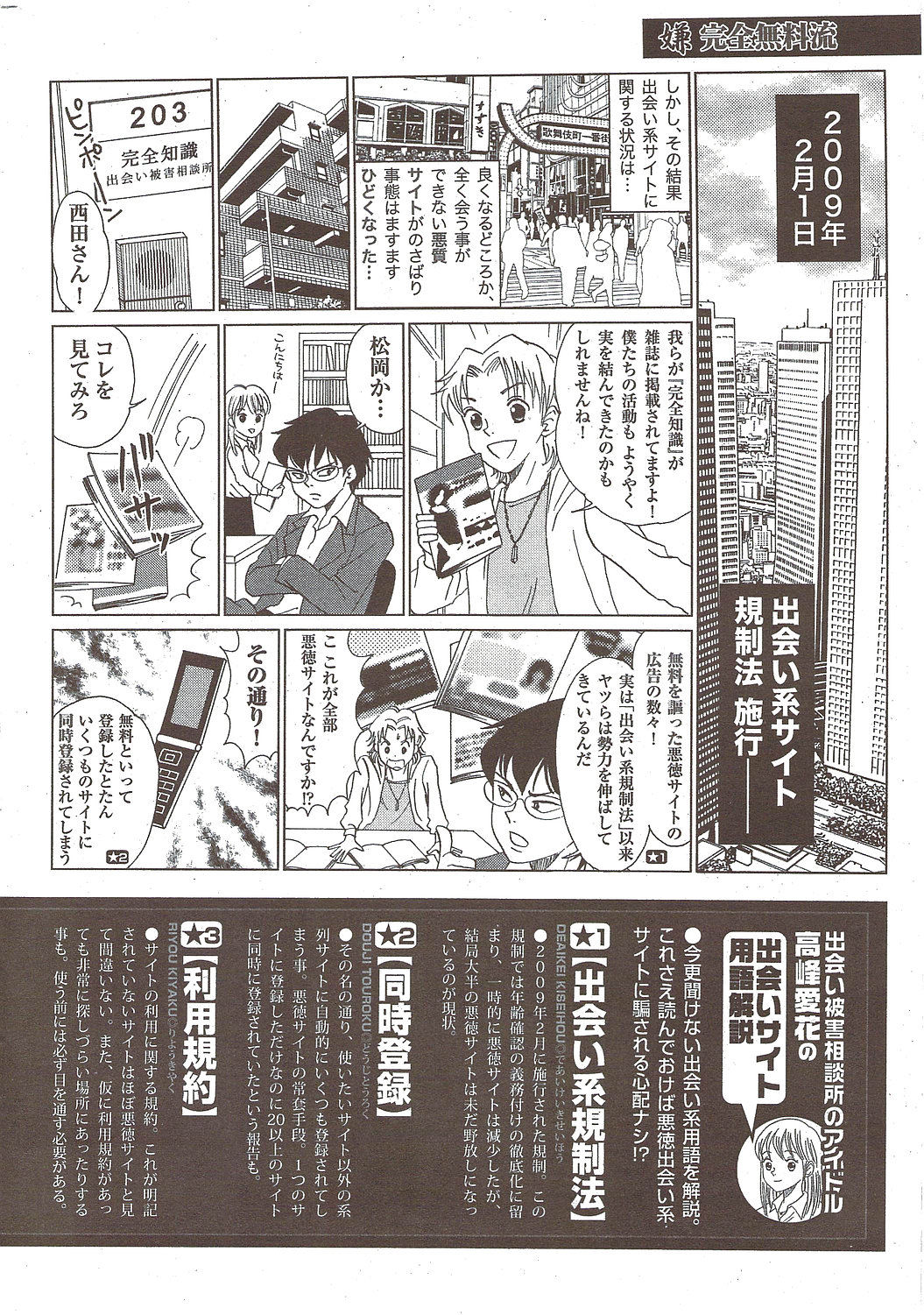 COMIC 華漫 2010年01月号