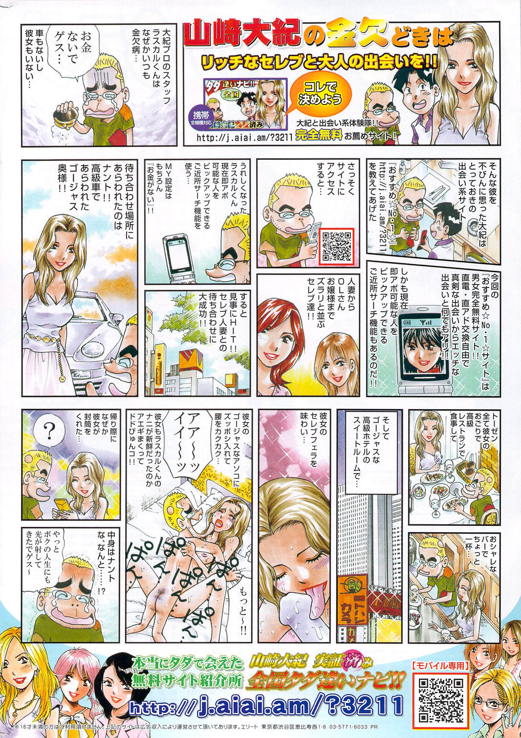 COMIC 華漫 2010年01月号