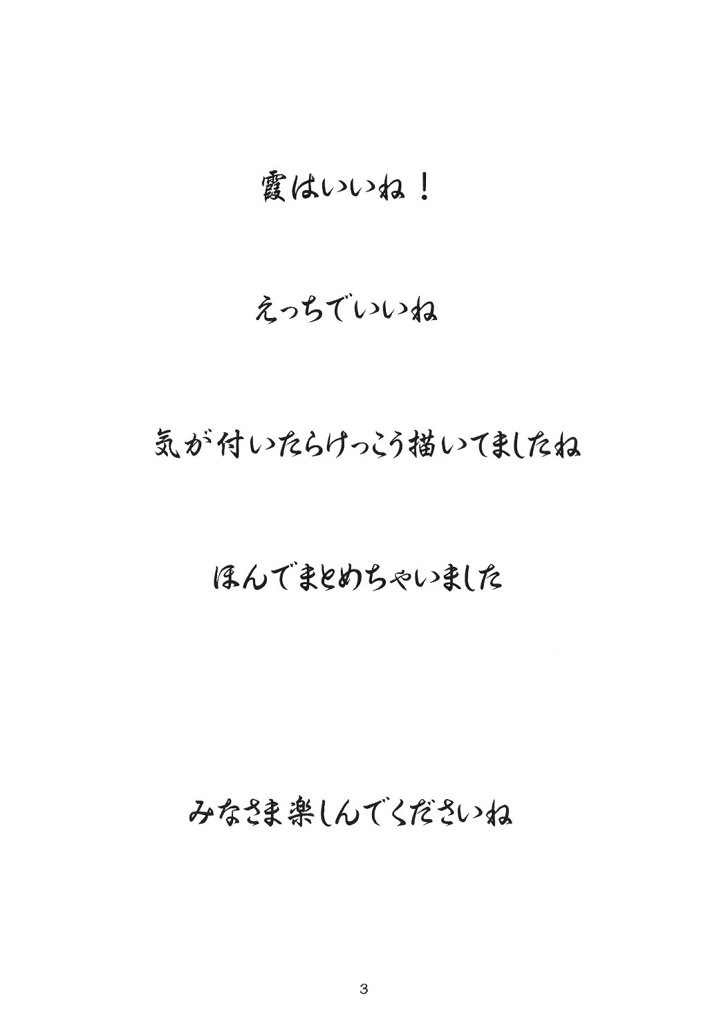 (Cレヴォ34) [もつ料理 (もつ)] もつの煮汁総集本霞編 (よろず)