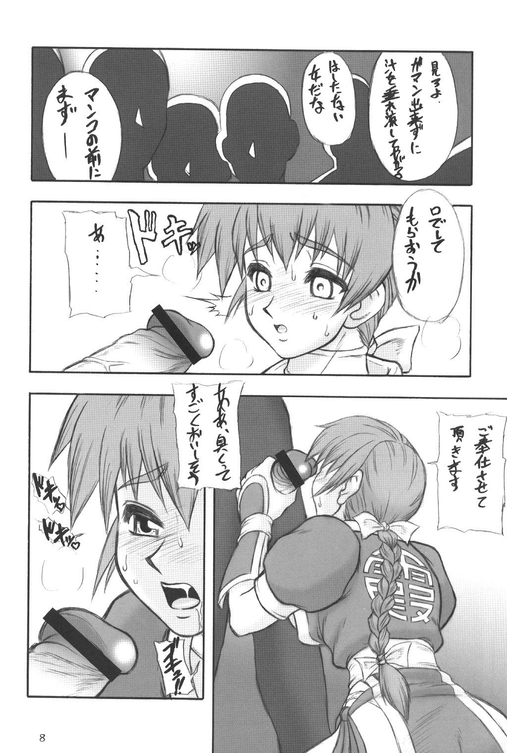 (Cレヴォ34) [もつ料理 (もつ)] もつの煮汁総集本霞編 (よろず)