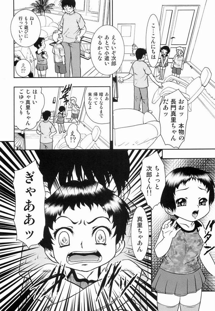 [吉野志穂] 幼辱