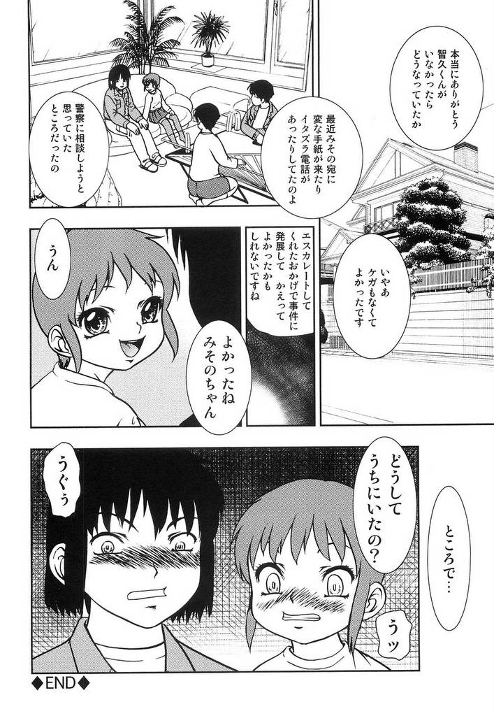 [吉野志穂] 幼辱