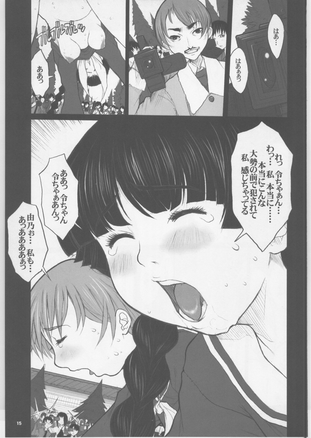 (Cレヴォ35) [Dangerous Thoughts(危険思想)] 私立リリアン女学園 学園ソドム (マリア様がみてる)