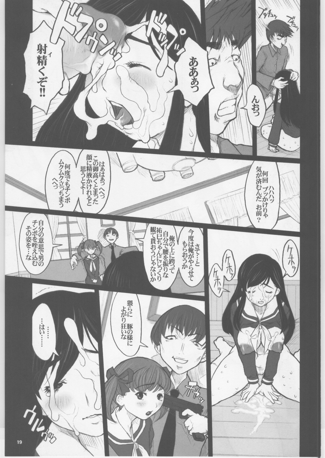 (Cレヴォ35) [Dangerous Thoughts(危険思想)] 私立リリアン女学園 学園ソドム (マリア様がみてる)