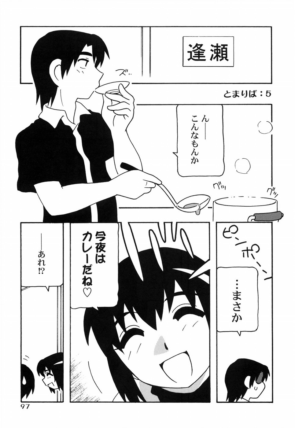 [O.RI] とまりば