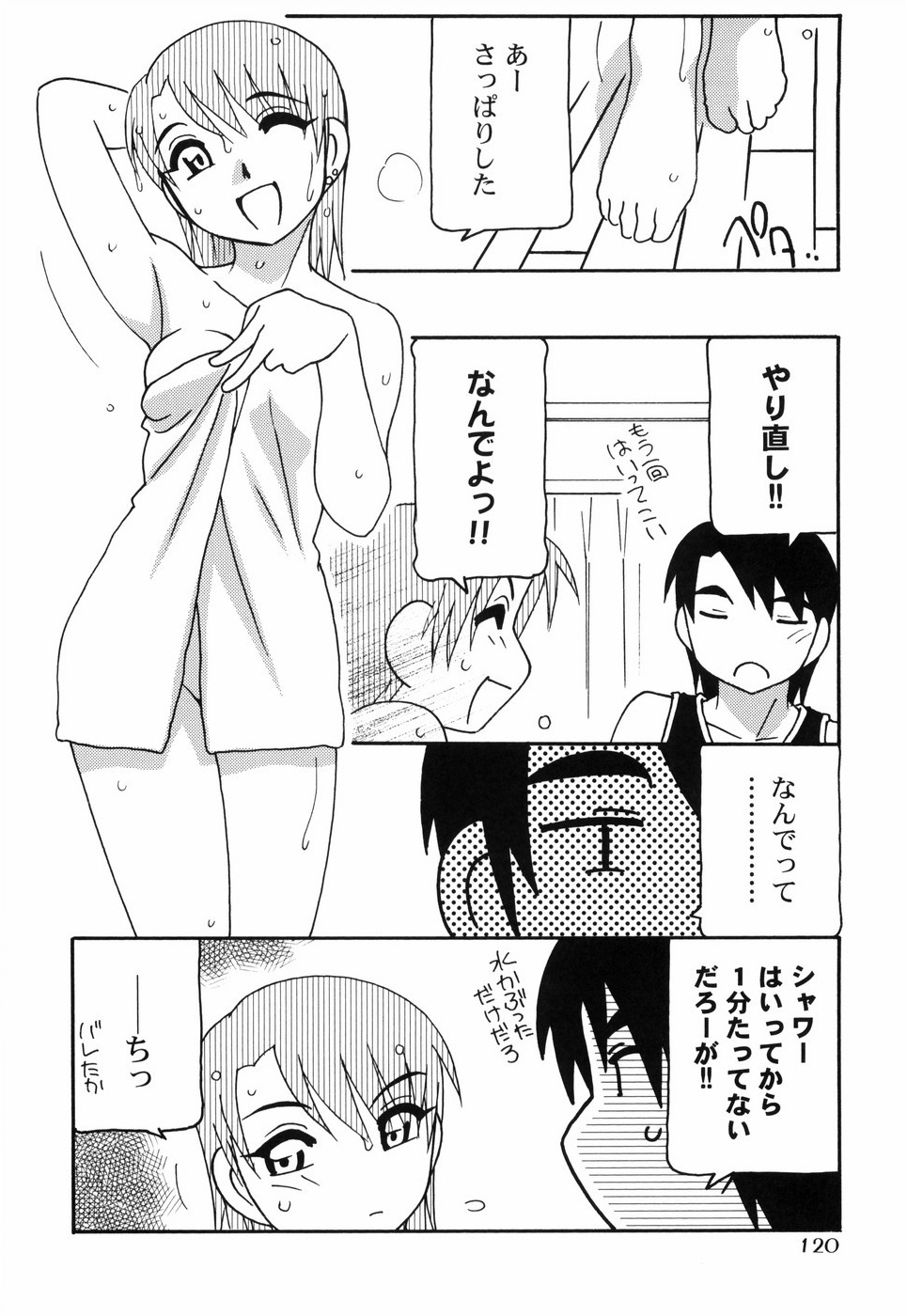 [O.RI] とまりば