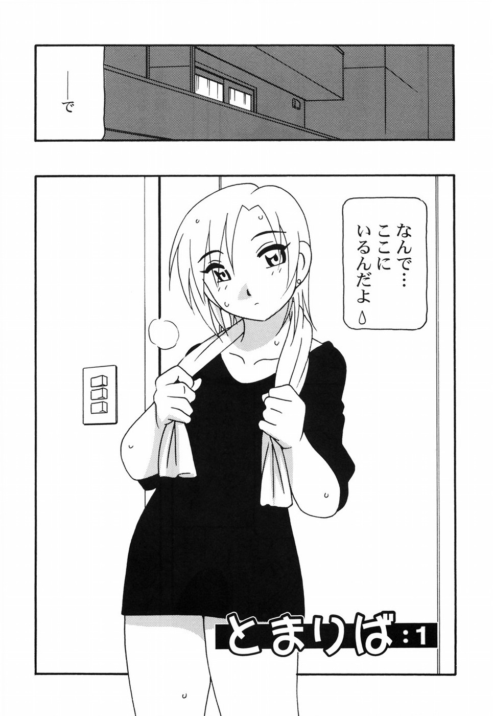 [O.RI] とまりば