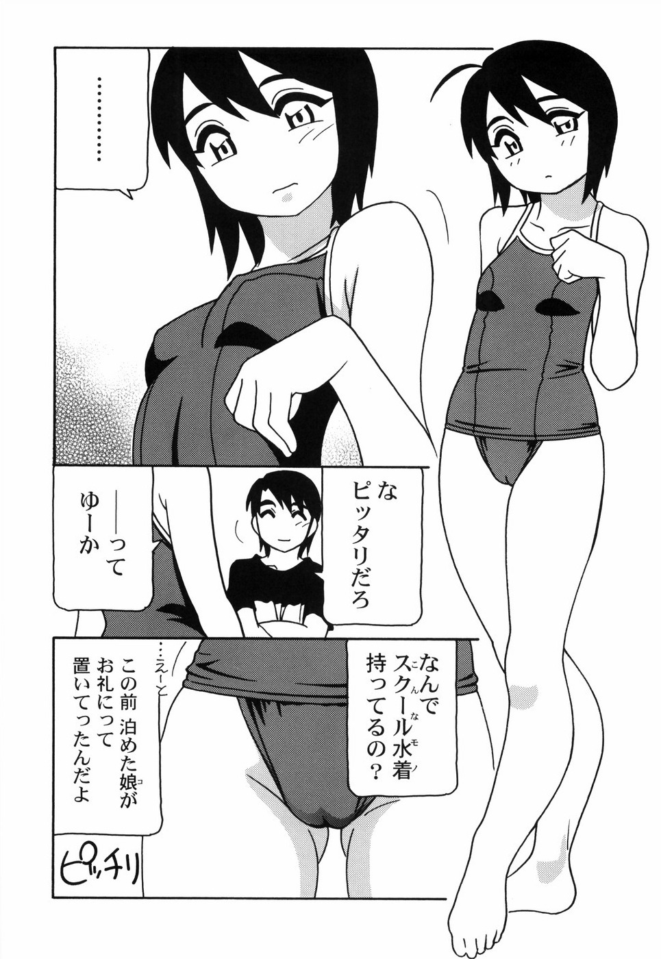 [O.RI] とまりば