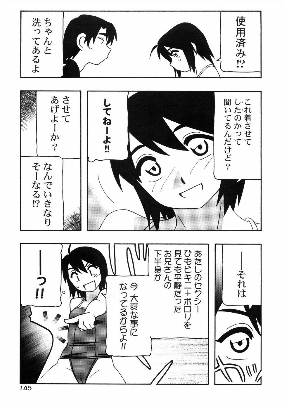 [O.RI] とまりば